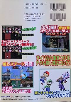 店頭用チラシ　ニンテンドーオールスター！大乱闘スマッシュブラザーズ 店頭用チラシ 大乱闘スマッシュブラザーズDX - メルカリ